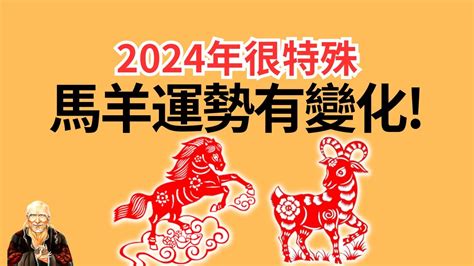 屬羊9月運勢|西元2024屬羊生肖流年運勢!民國113年肖羊生人拜福德。